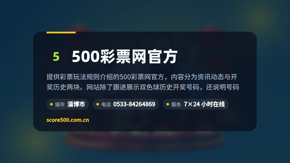 发现500彩票网官方